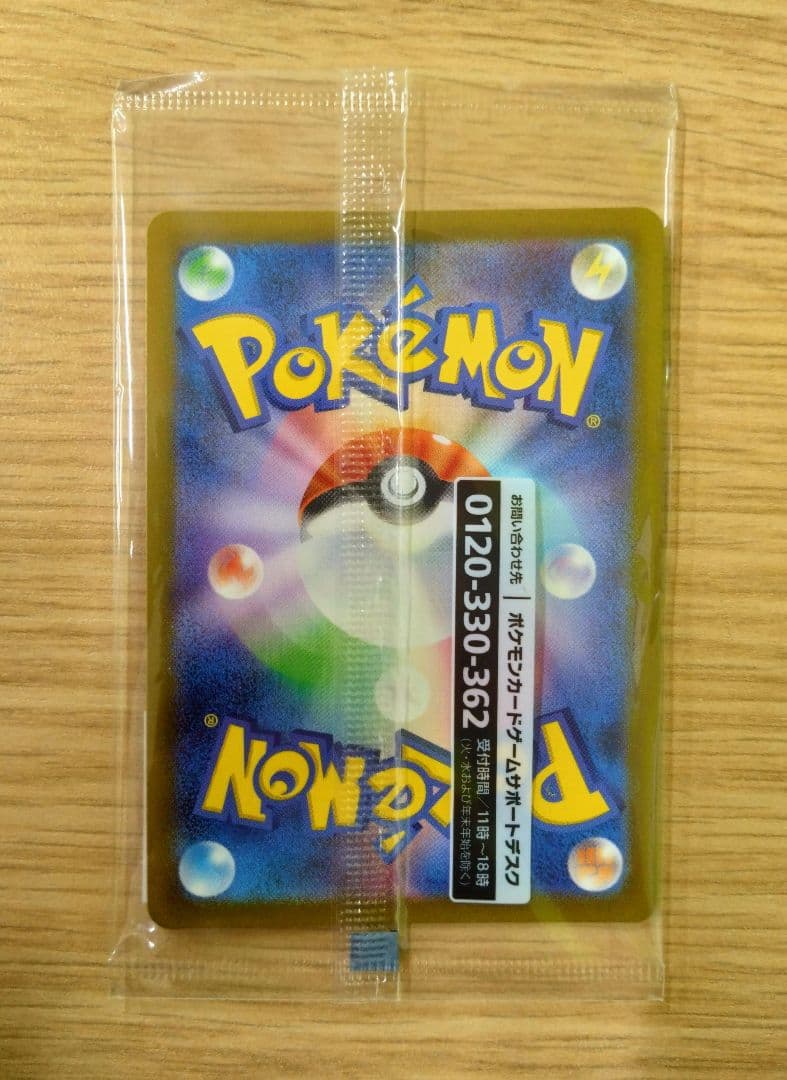 【未開封】ポケモンカード　帰ってきた名探偵ピカチュウ　プロモ