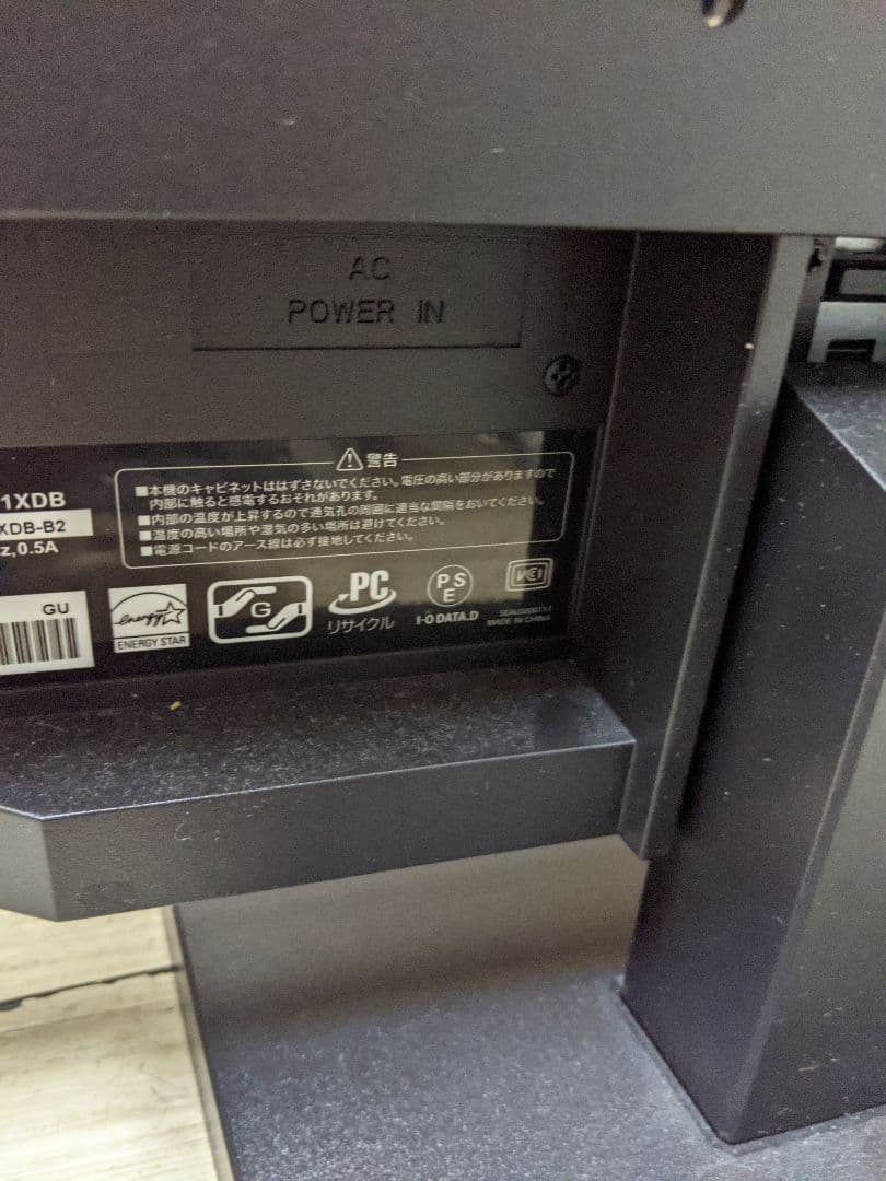 I-O DATA LCD-AH241XDB-B A24 23.8型 ワイド液晶