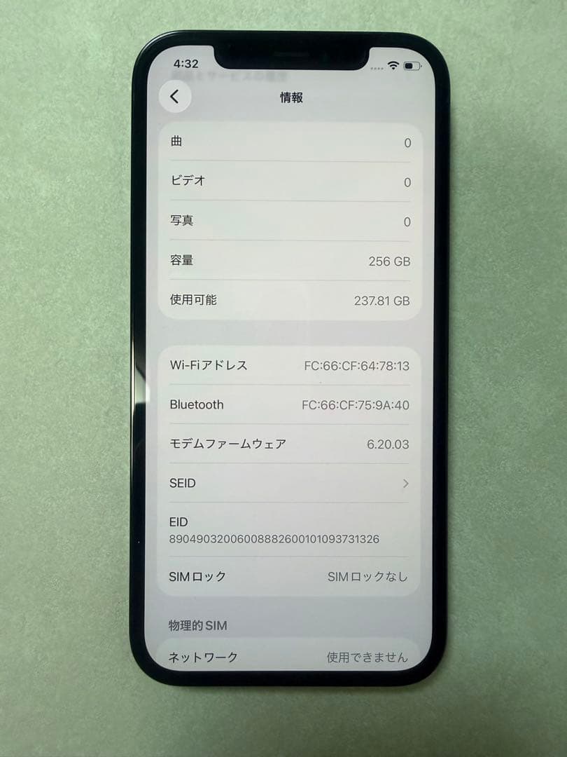 【超美品】Apple iPhone 12 Pro 256GB パシフィックブルー