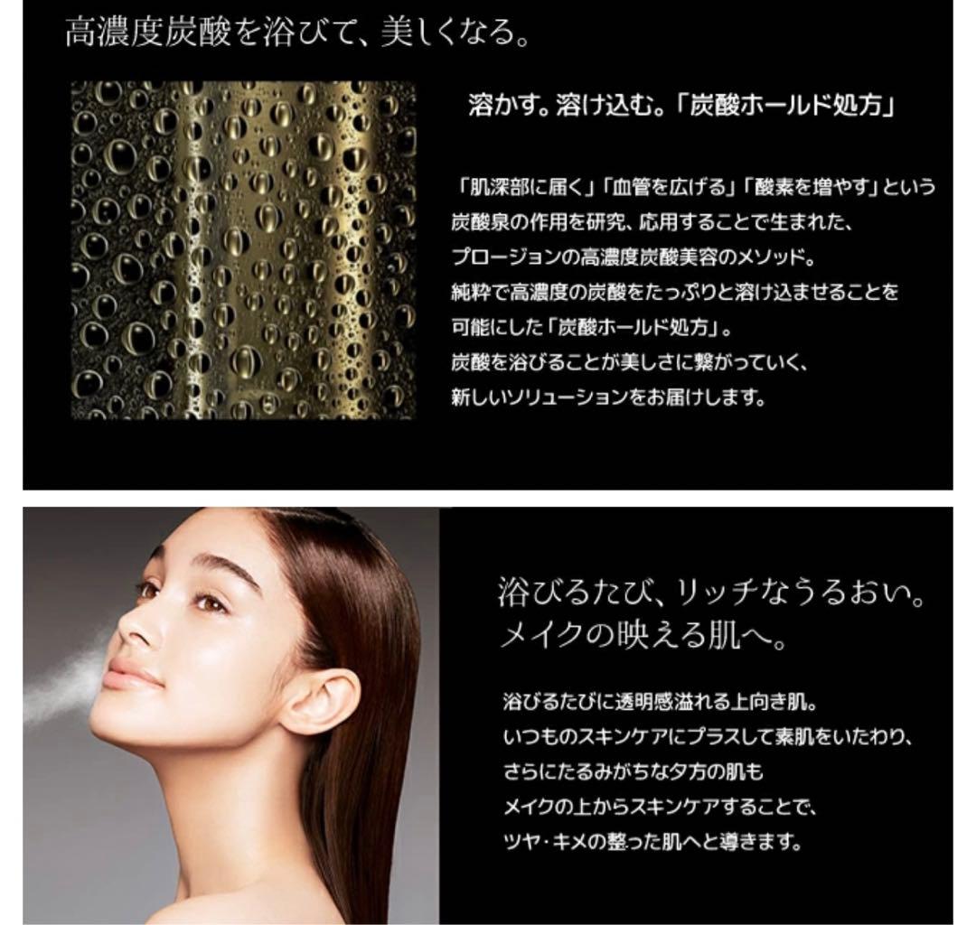 【新品】PLOSION 炭酸ミストハンディ コスメ 化粧品 美顔器 美容品