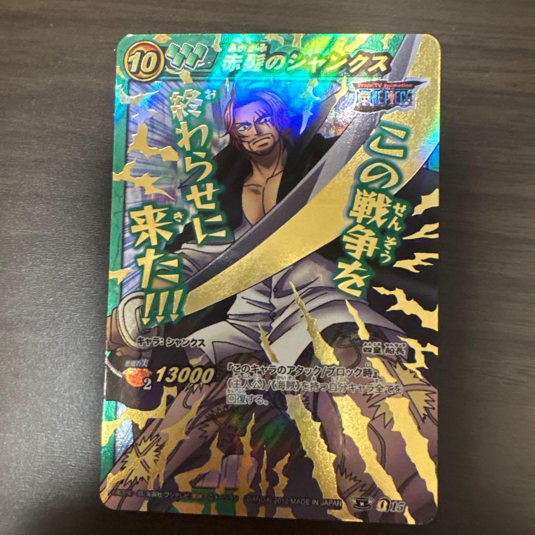 シャンクス　ミラバト　Ωレア