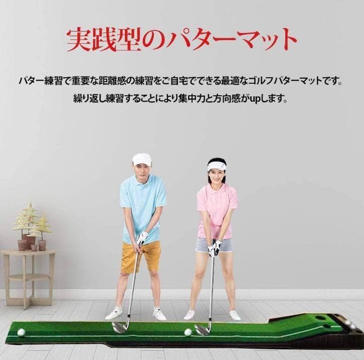 ❤ゴルフ練習場に行かなくても自宅でいつでもパター練習OK♪❤ゴルフ練習マット