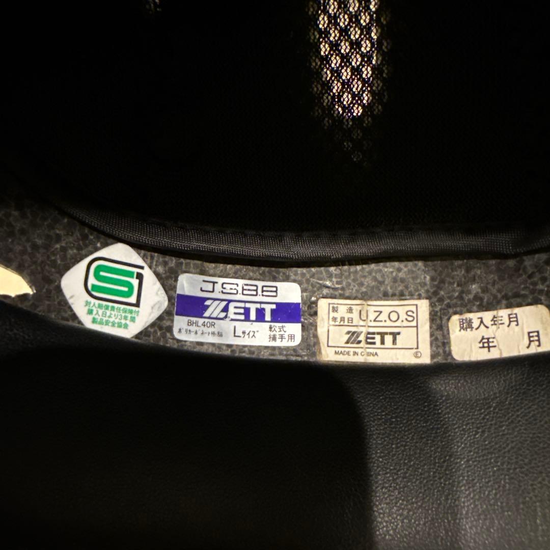 ZETT JSBB キャッチャー用防具セット ネイビー