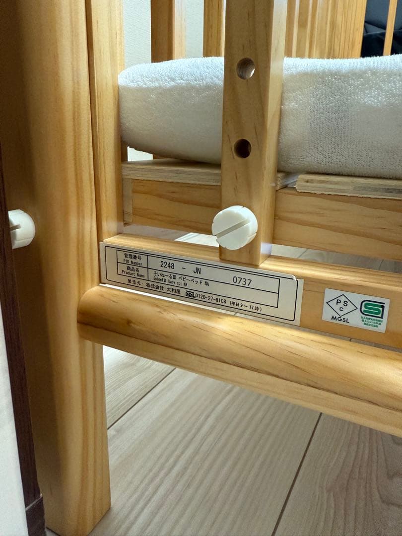 そいねーる 3 ベビーベッド NA（ナチュラルカラー）備品付き　大和屋 添い寝