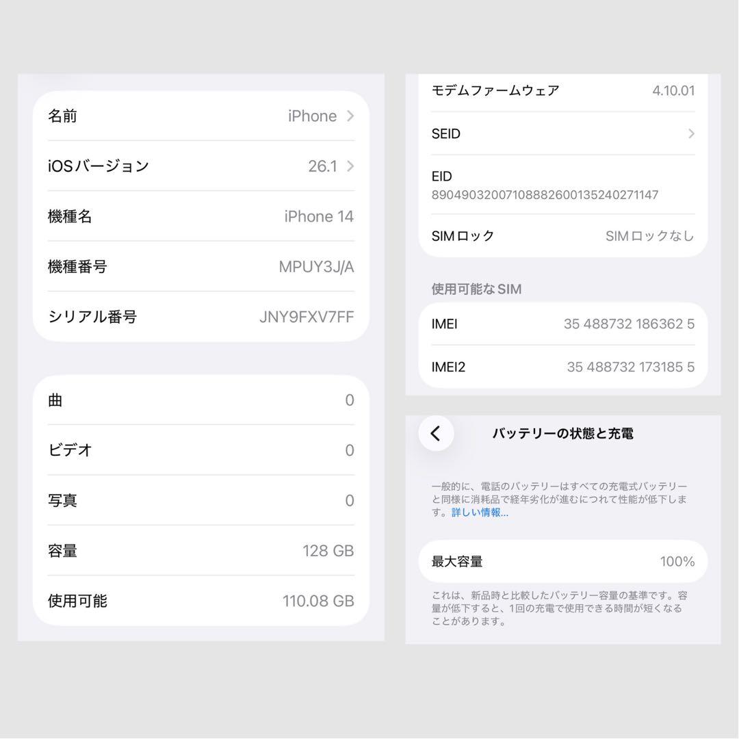 美品✨iPhone 14 128GB パープル SIMフリー 動作確認済