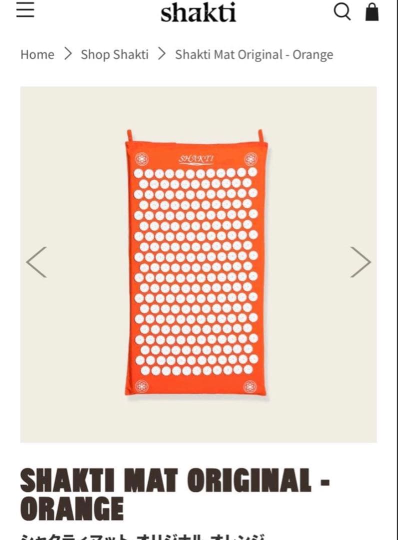 正規品 公式シャクティマット shakti mat オリジナル