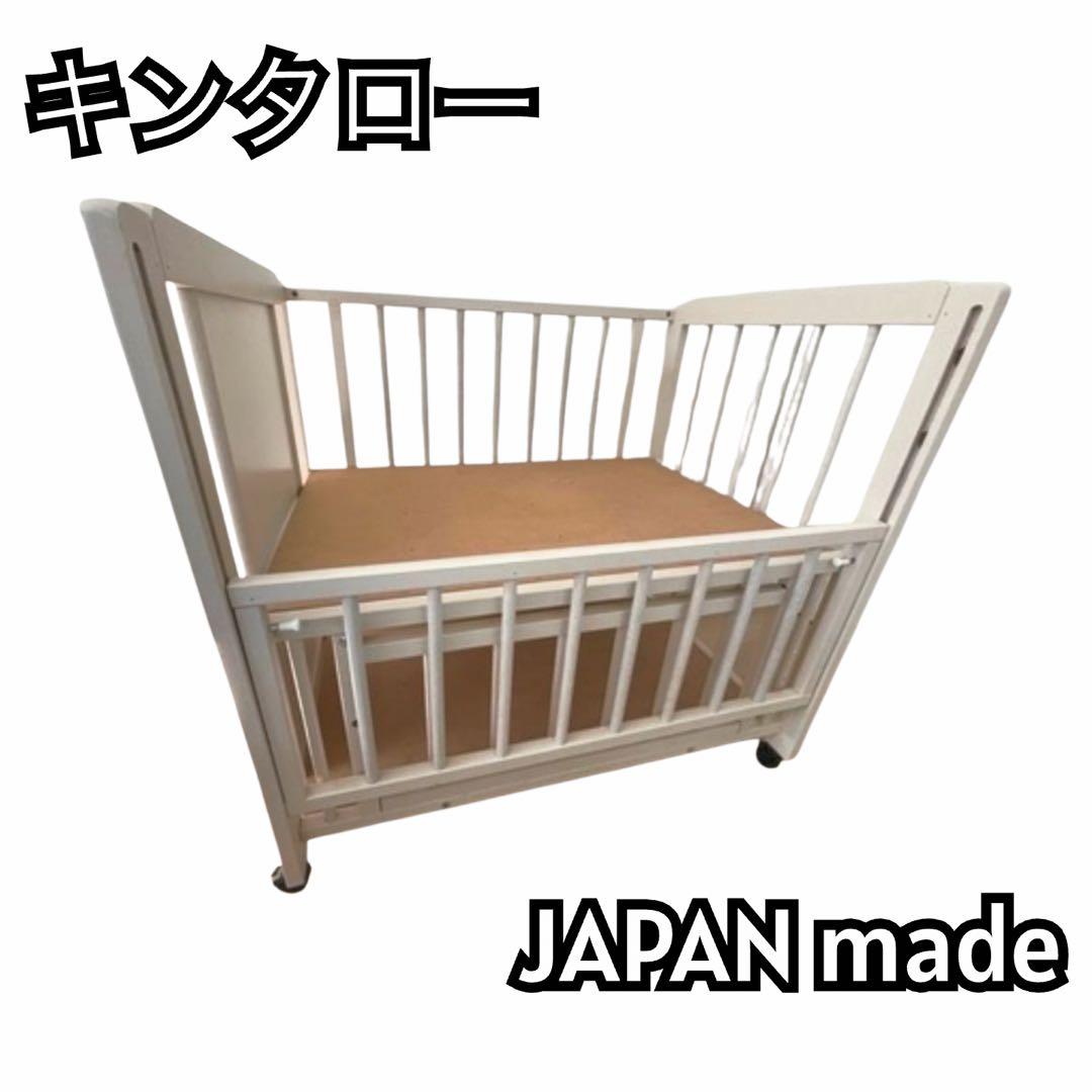 『送料無料』キンタロー　ハイタイプベビーベッド ミニ ポム ヌーベル ホワイト