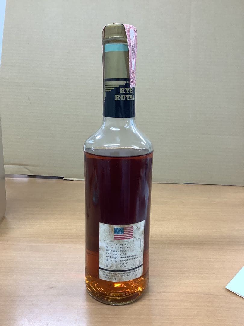 未開栓 ライ ロイヤル 20年 古酒 ウィスキー 750ml