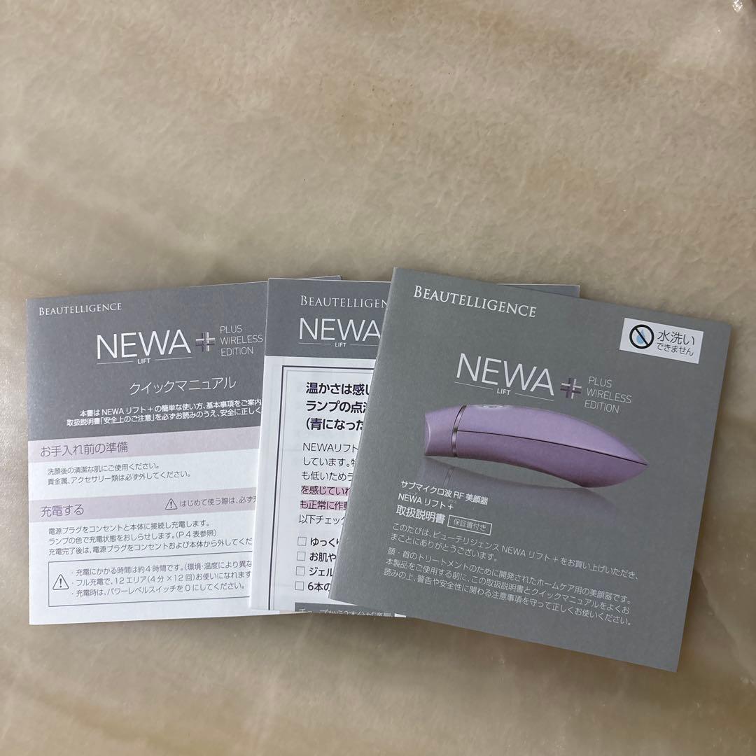 NEWA LIFT PLUS ワイヤレスエディション
