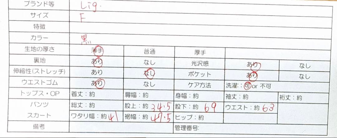 美品　Lig. リグドット. ワイドカーゴパンツ　黒　シャカシャカ　光沢感あり