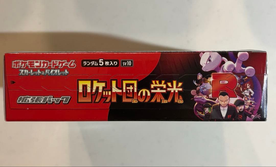 【新品未開封】ポケモンカードゲーム強化拡張パック 『ロケット団の栄光』 BOX①