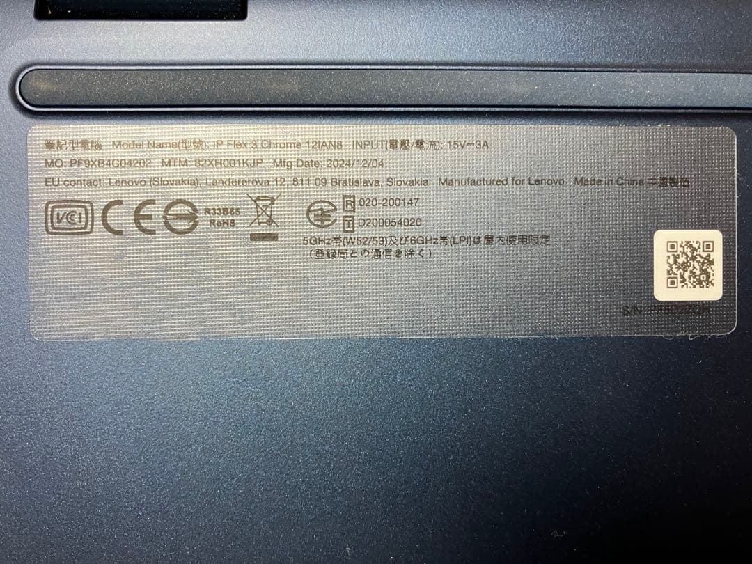 Chromebook 本体 ブルー　充電器&バッファローマウスセット
