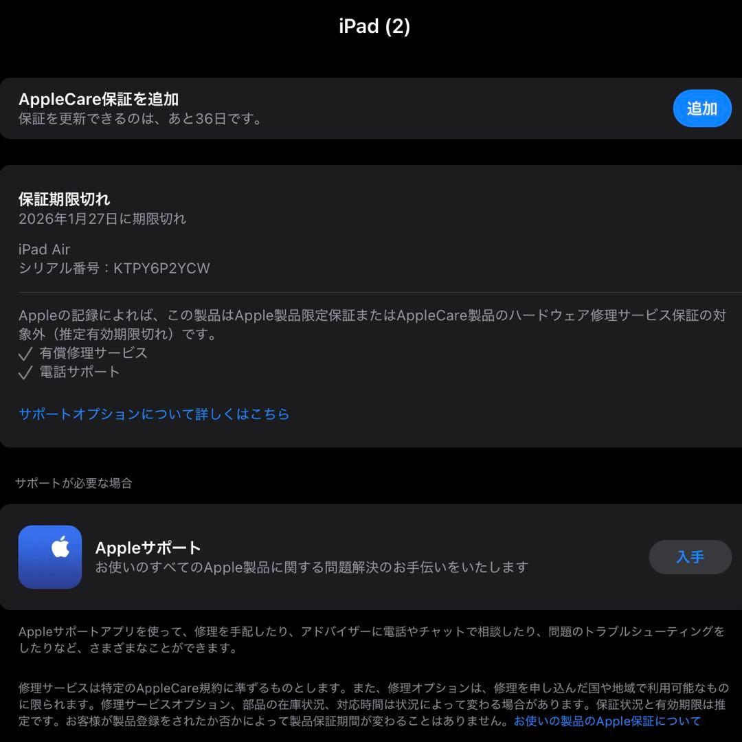 【新品同様】iPad Air 第5世代 256GB Wi-Fi スペースグレイ