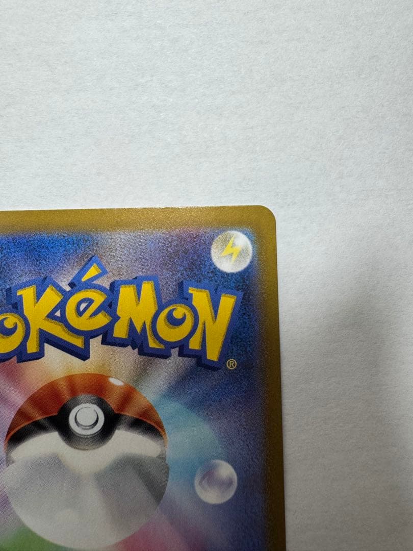 ポケモンカード　ひかるコイキング　25th　プロモ