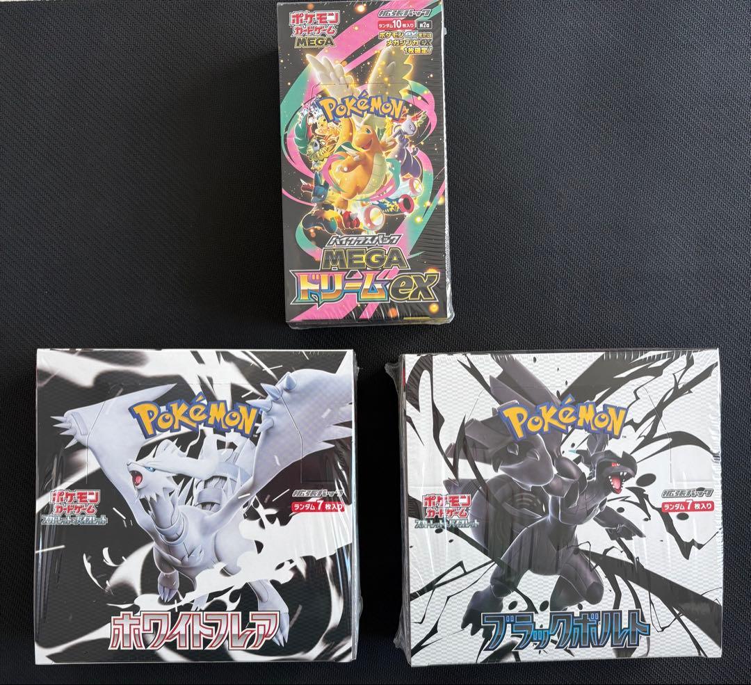 ポケカ　ブラックボルト　ホワイトフレア　MEGAドリームex シュリンク付