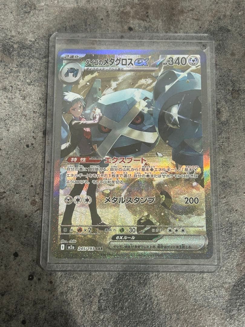 オーガポンP.S.10メガカイリューメタグロスレシラム