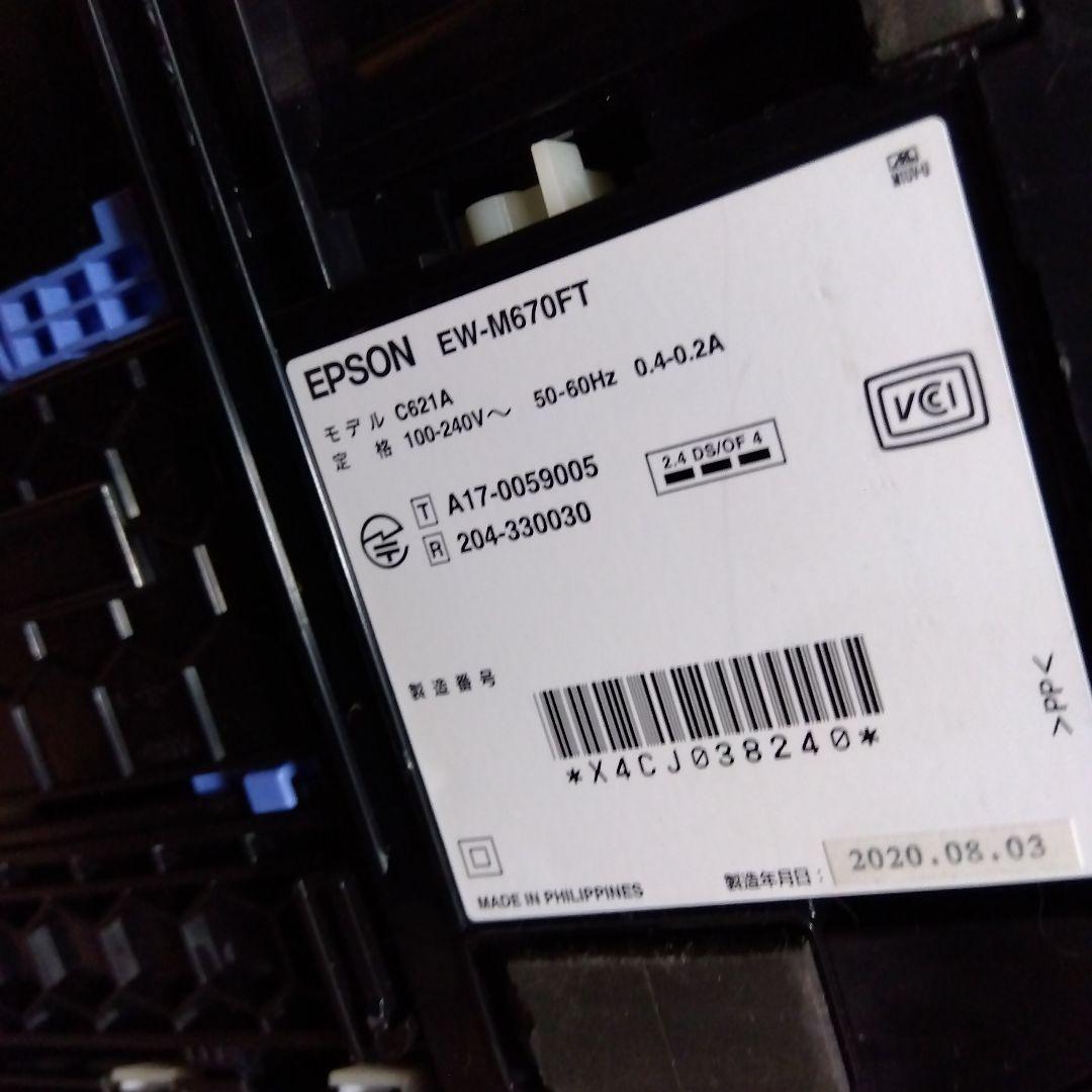 EPSON EW-M670T エコタンクプリンター訳あり2020年製