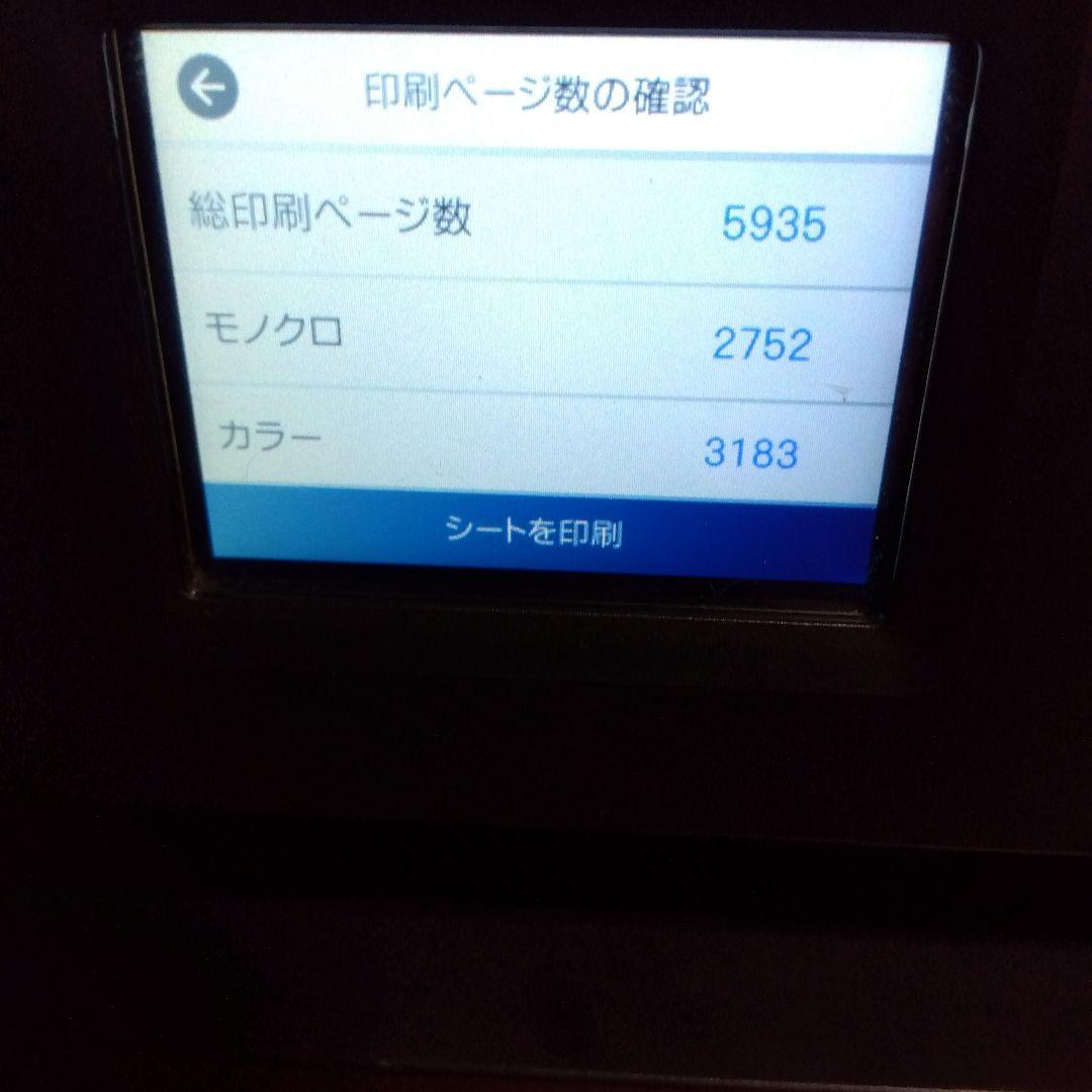 EPSON EW-M670T エコタンクプリンター訳あり2020年製