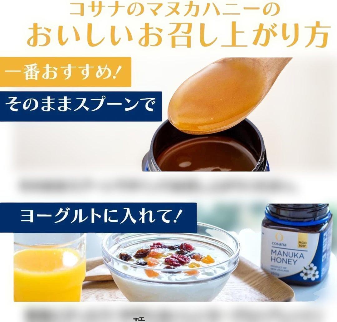新品2個セット★Cosana マヌカハニー MGO100+ 5g×5包×12個