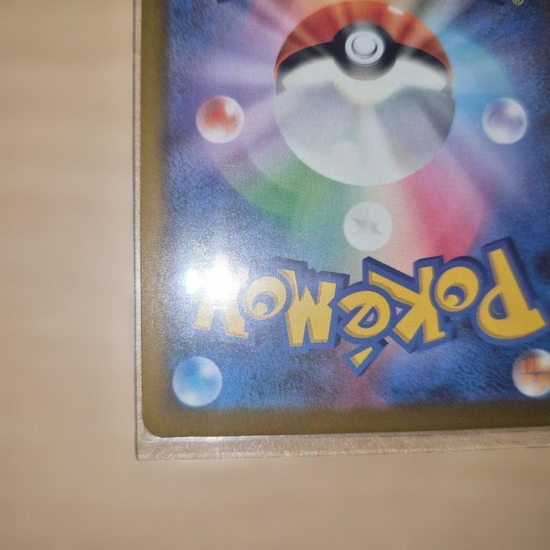 ピカチュウex sar メガドリーム　ポケモンカード