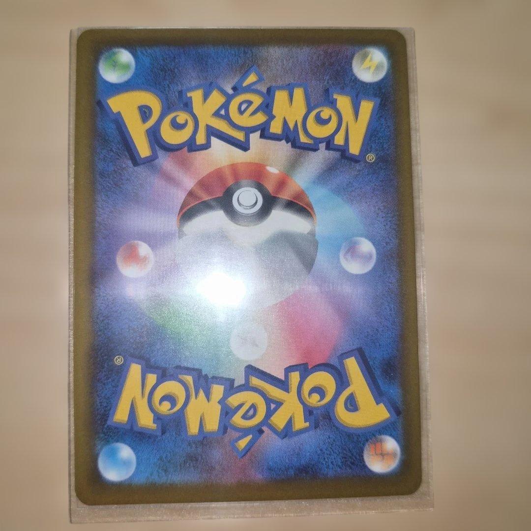 ピカチュウex sar メガドリーム　ポケモンカード