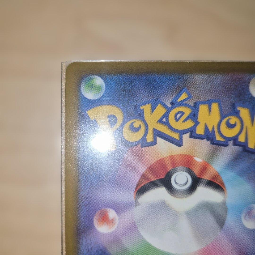 ピカチュウex sar メガドリーム　ポケモンカード