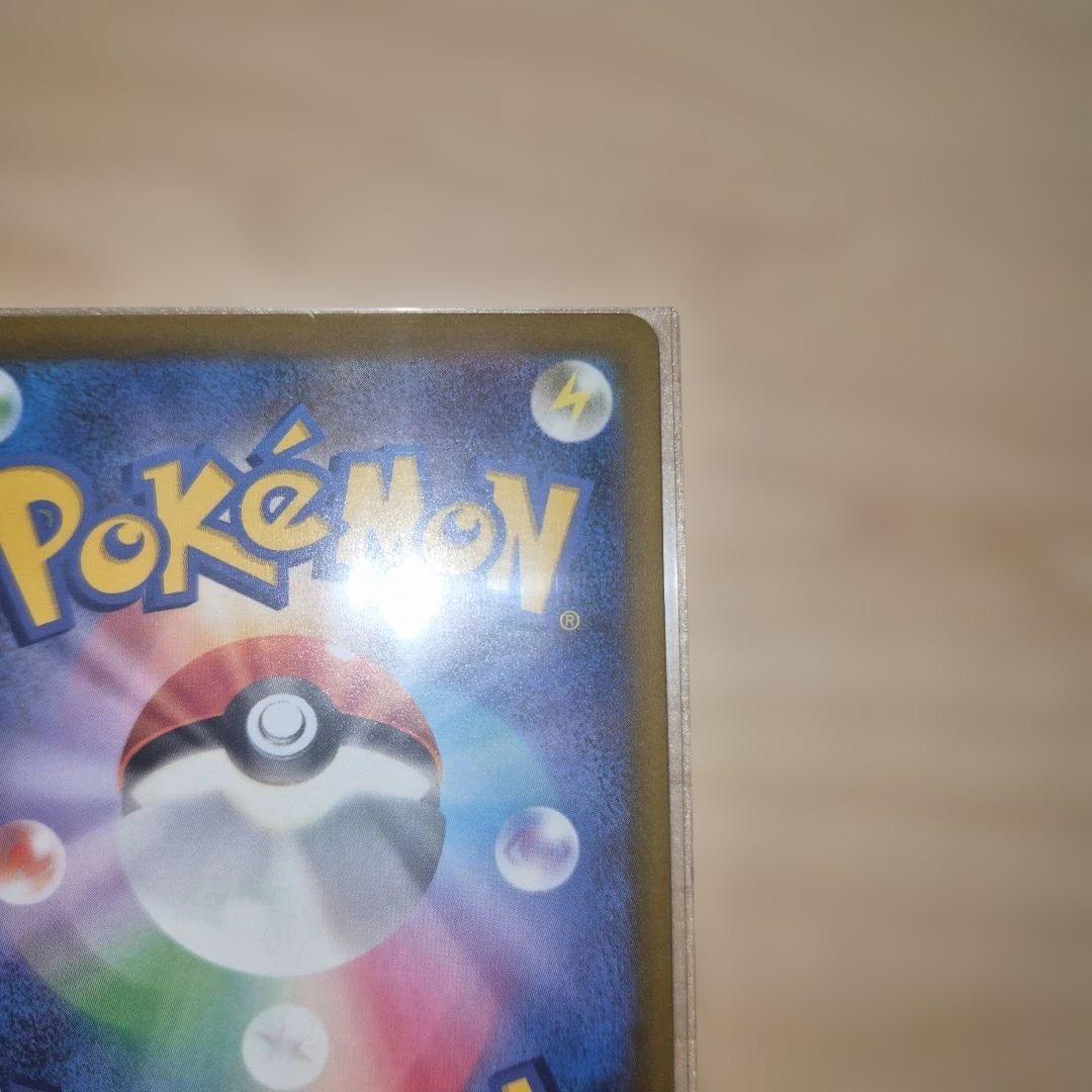 ピカチュウex sar メガドリーム　ポケモンカード