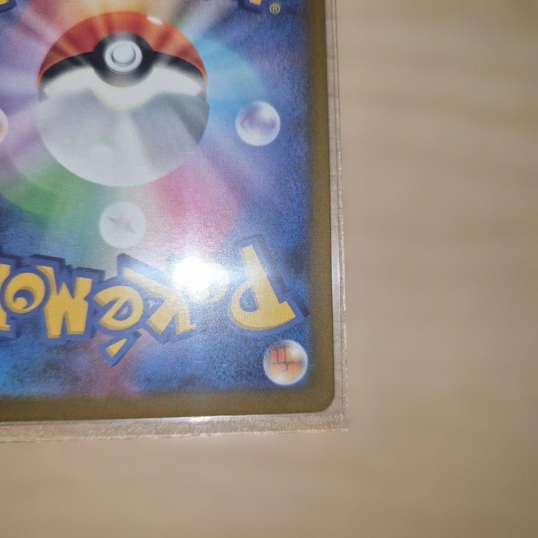 ピカチュウex sar メガドリーム　ポケモンカード