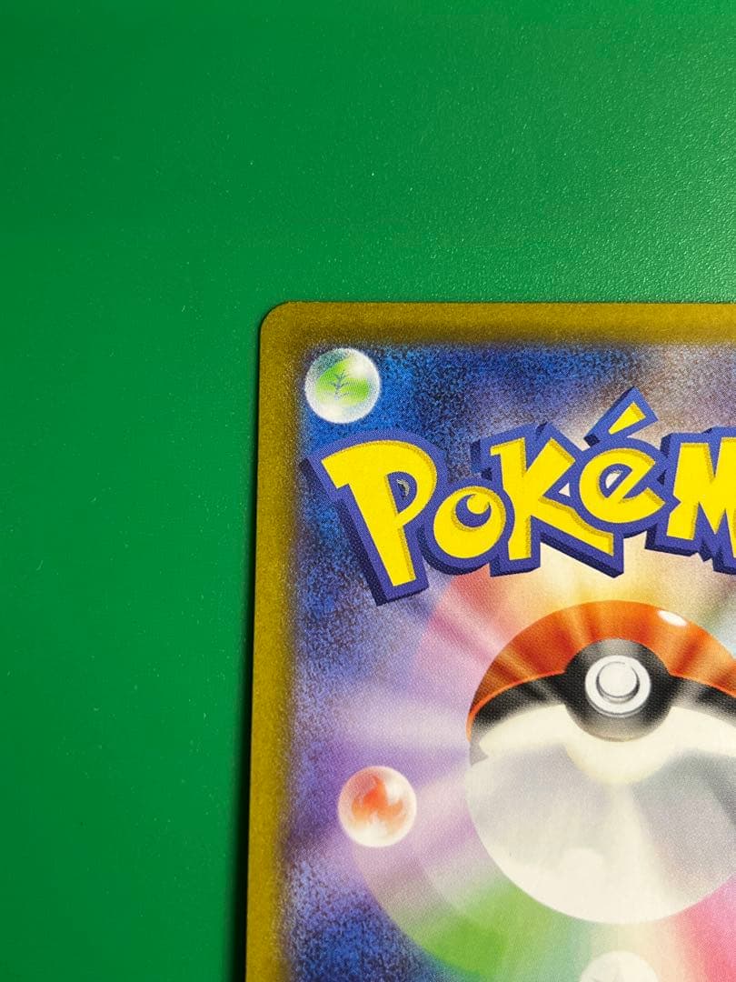 レシラムex sv11W 168/086 SAR ポケモンカード センタリング⭕️