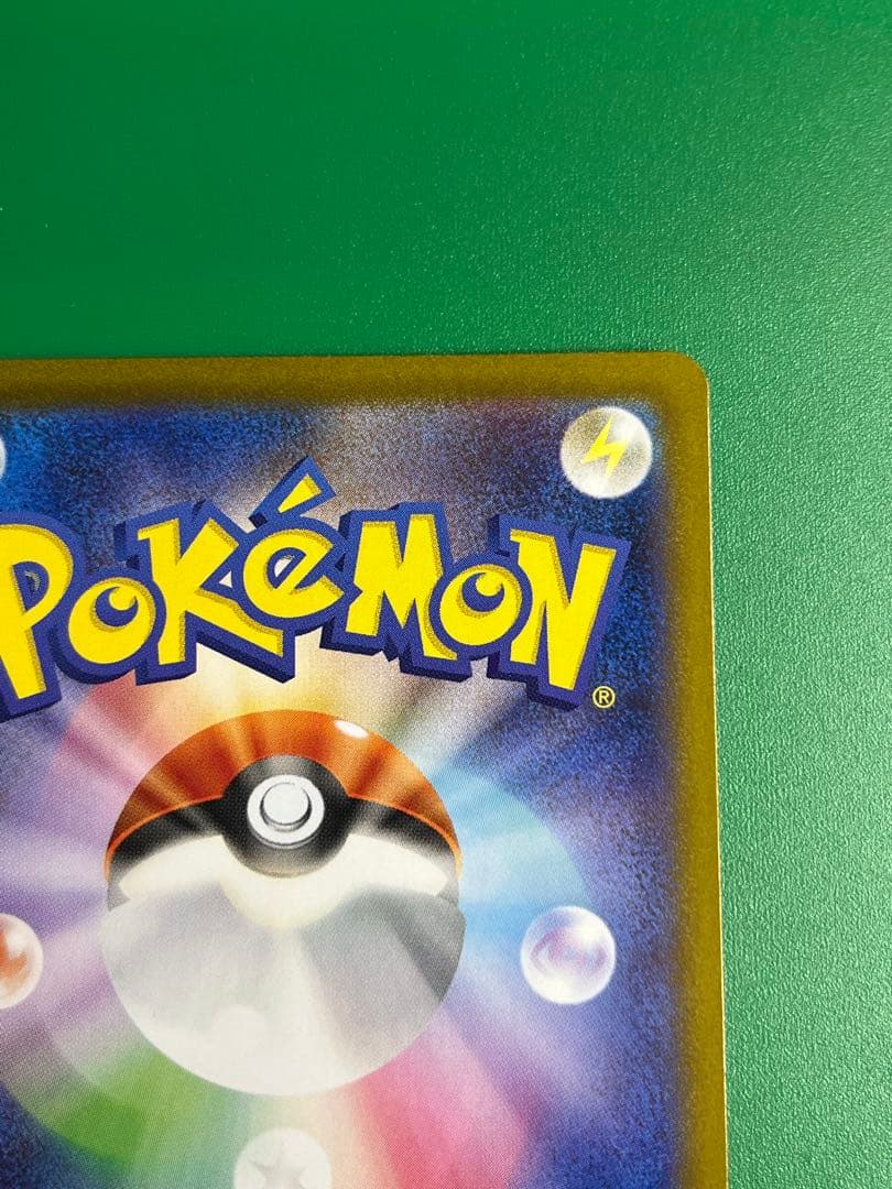 レシラムex sv11W 168/086 SAR ポケモンカード センタリング⭕️