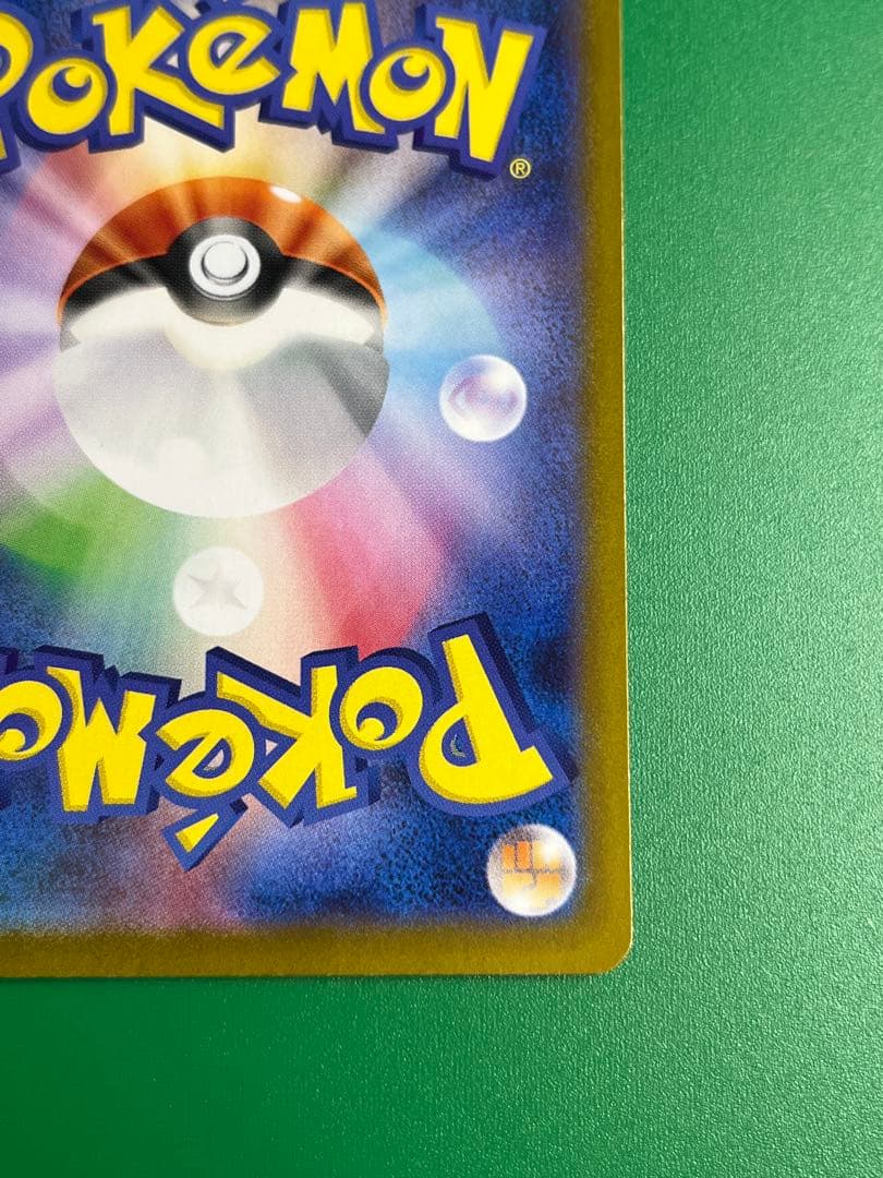 レシラムex sv11W 168/086 SAR ポケモンカード センタリング⭕️