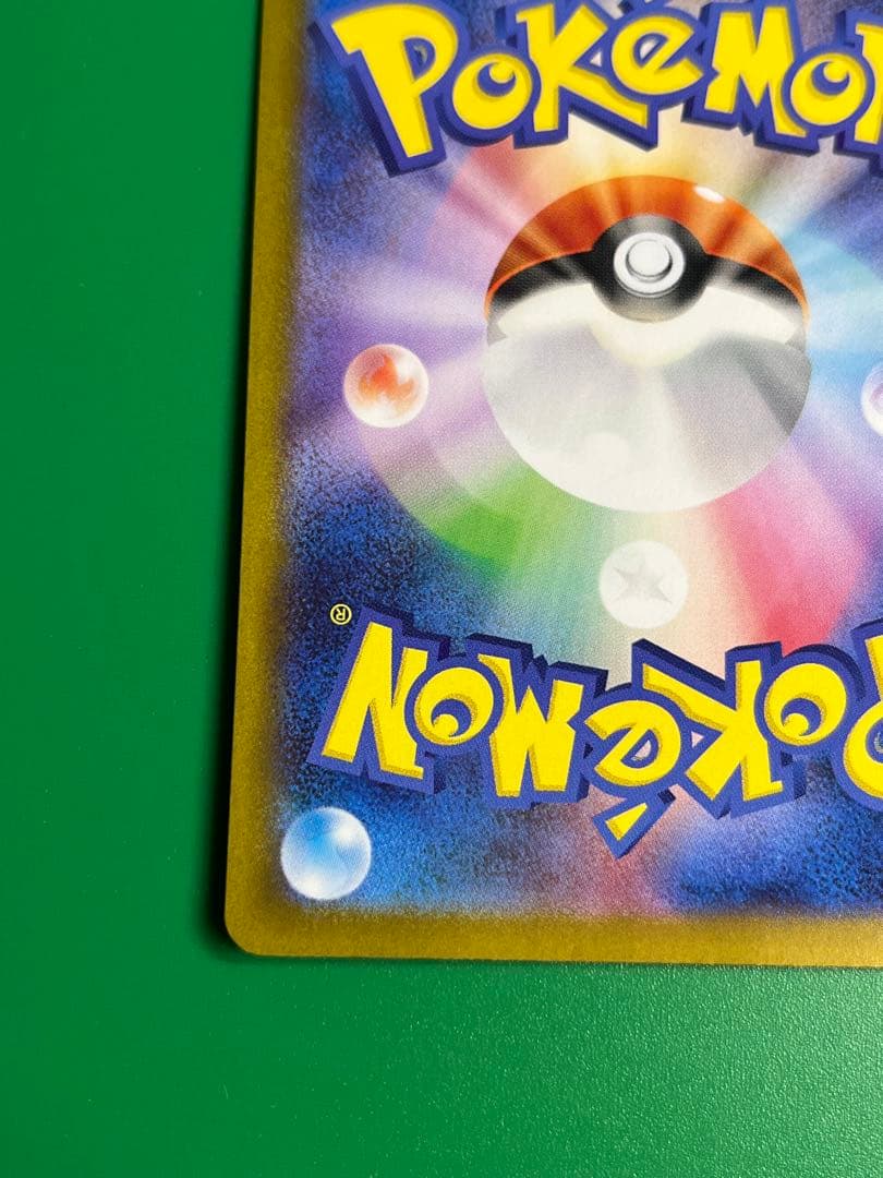 レシラムex sv11W 168/086 SAR ポケモンカード センタリング⭕️