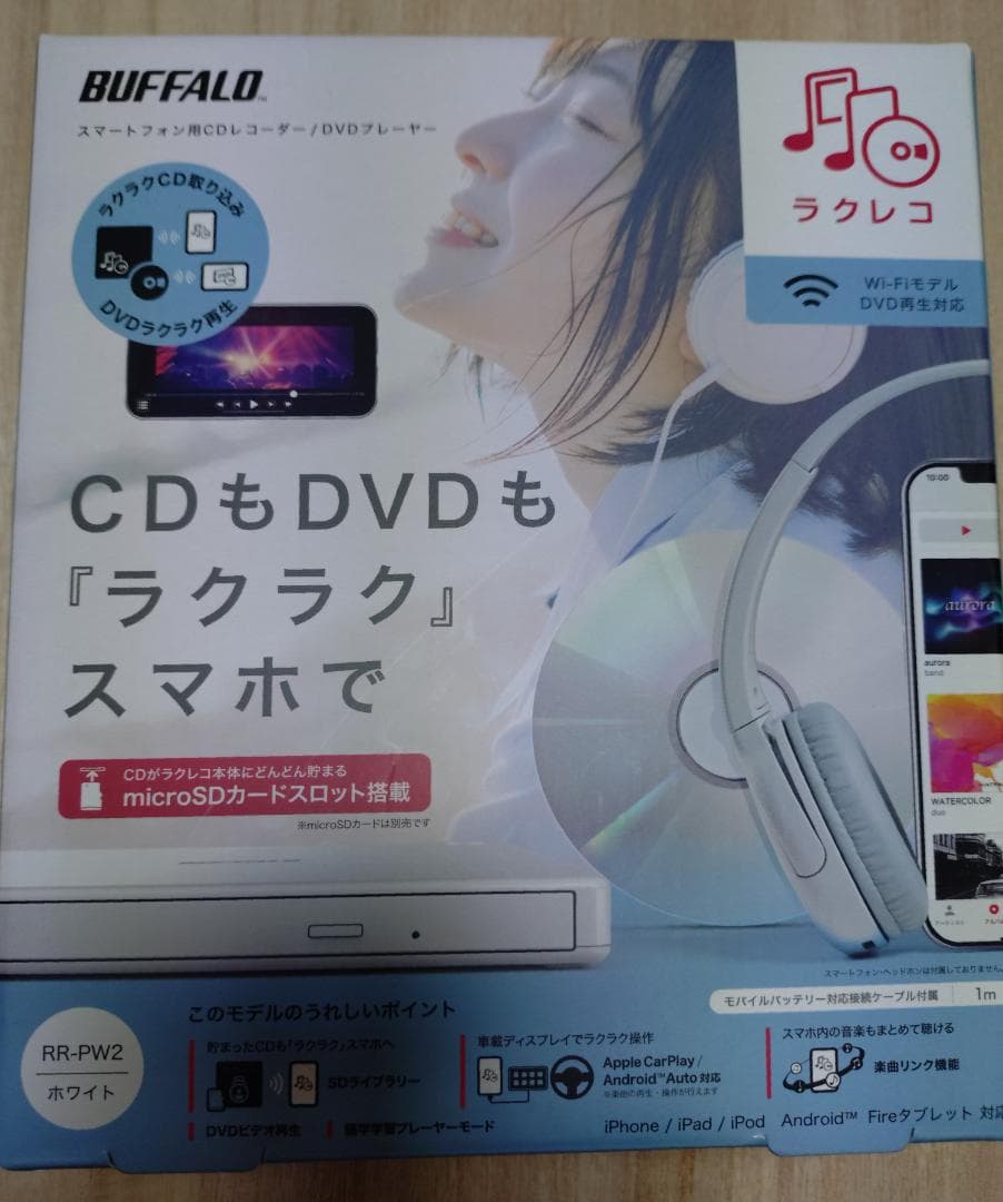 ラクレコ RR-PW2-WH