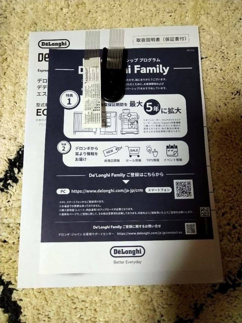 DeLonghi DEDICA Arte EC885J エスプレッソマシン