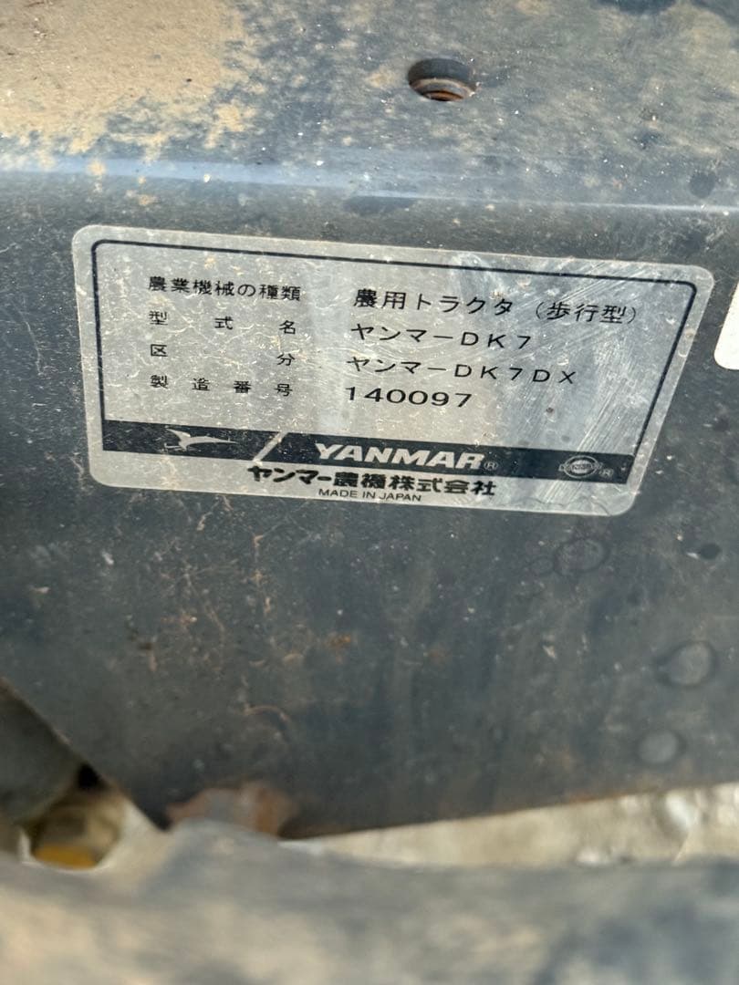 YANMAR DK7 小型　耕運機