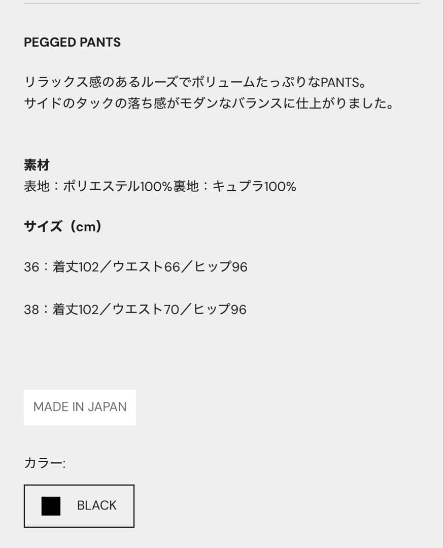 pachman パハマン PEGGED PANTS サイズ36