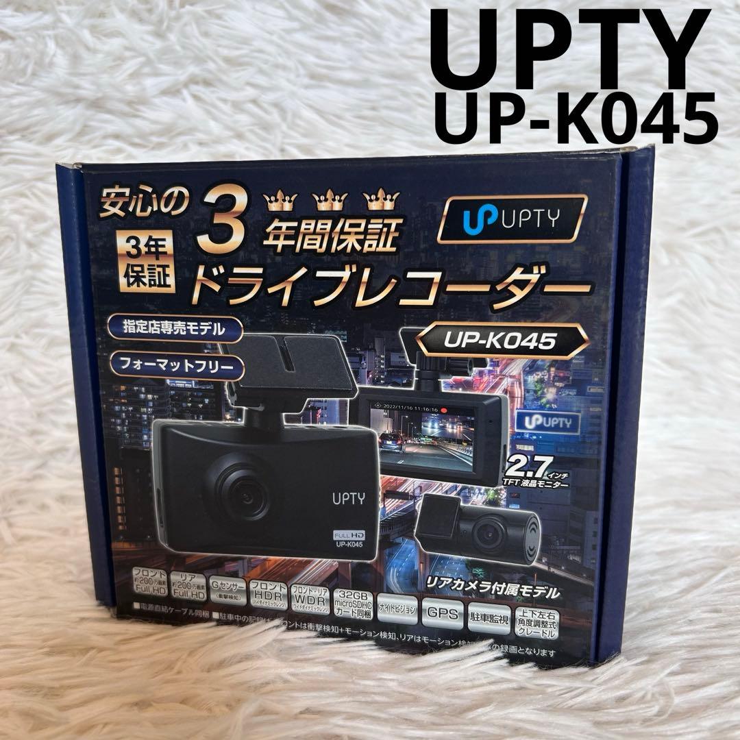 【新品未使用】アプティ UPTY ドライブレコーダー up-k045 前後搭載