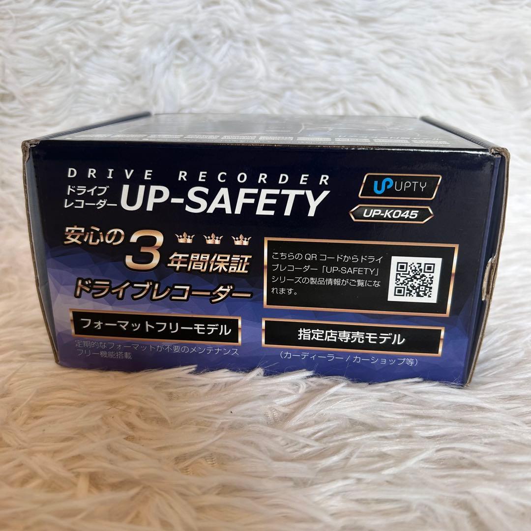 【新品未使用】アプティ UPTY ドライブレコーダー up-k045 前後搭載