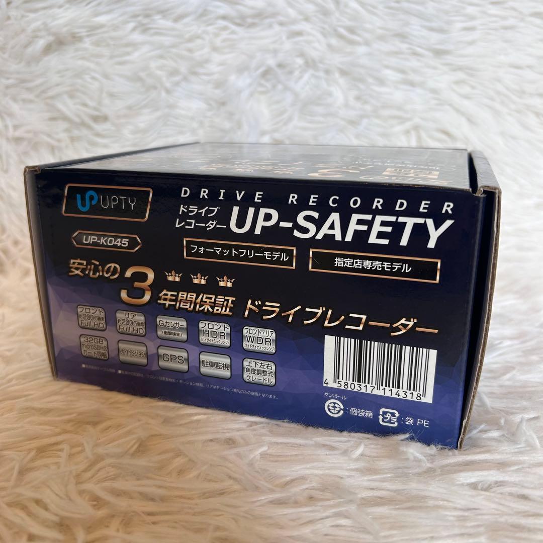 【新品未使用】アプティ UPTY ドライブレコーダー up-k045 前後搭載