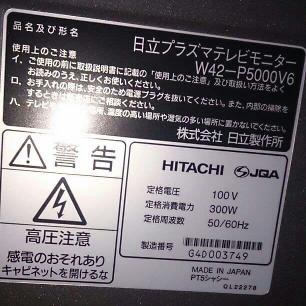 値下げしました★42型プラズマＴＶ★
