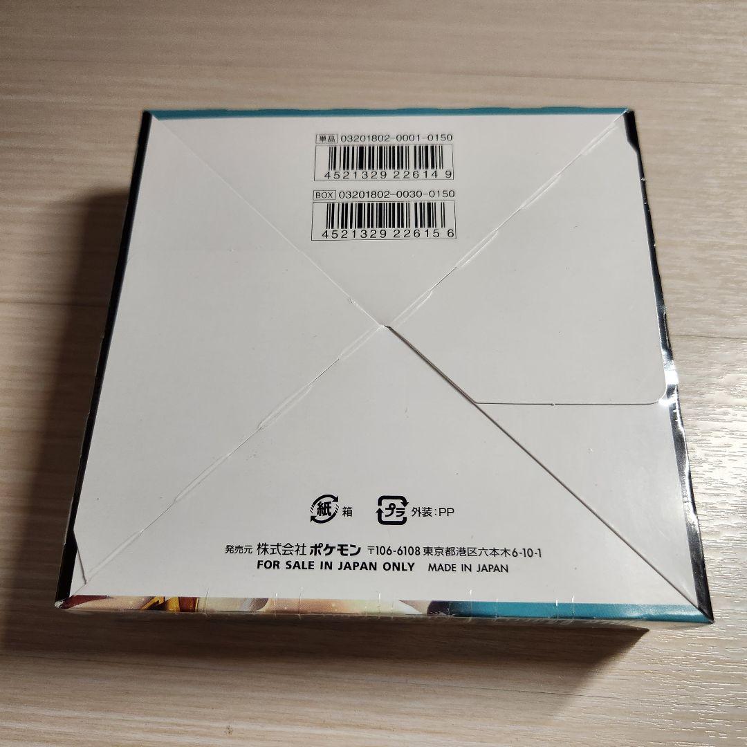 ポケモンカード　禁断の光　1BOX シュリンク付き　未開封