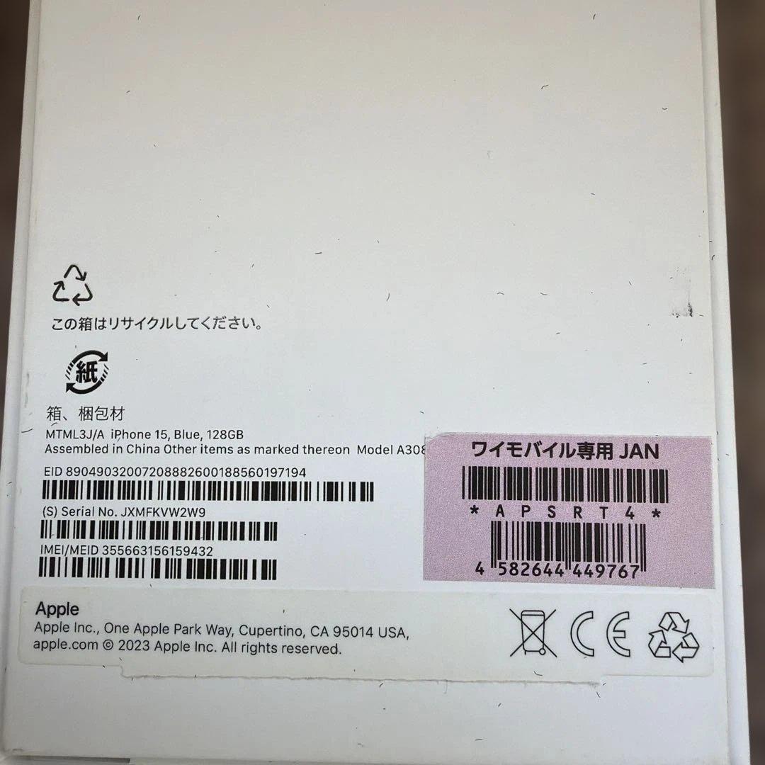 Apple iPhone 15 128GB ブルー simフリー