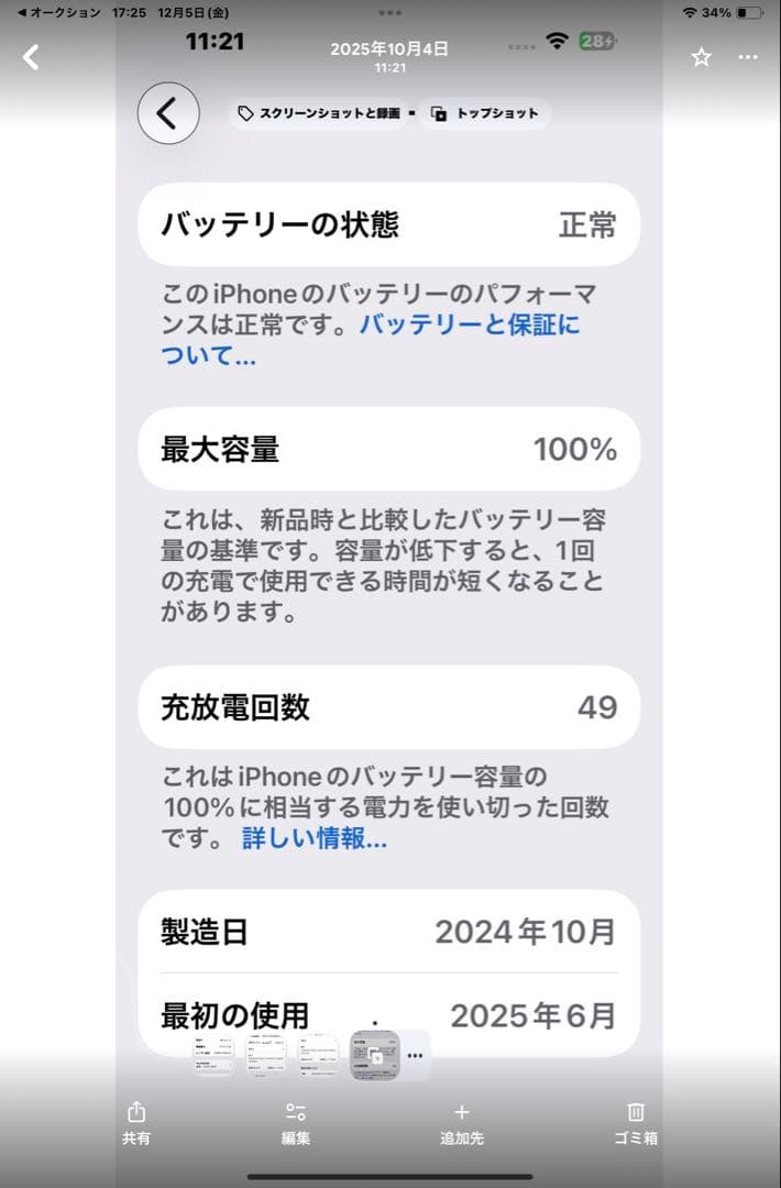 Apple iPhone 15 128GB ブルー simフリー