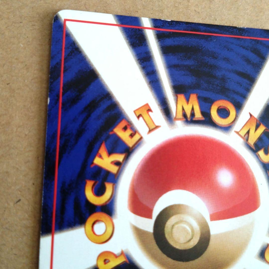 ギャラドス　旧裏 HP100 ポケモンカード