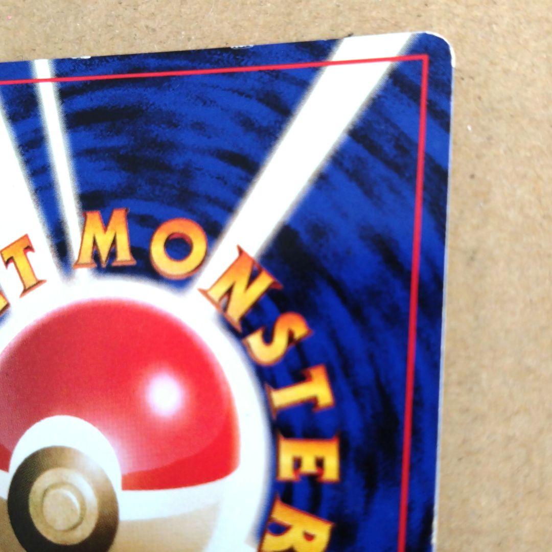 ギャラドス　旧裏 HP100 ポケモンカード