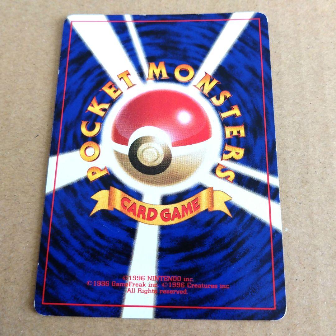 ギャラドス　旧裏 HP100 ポケモンカード