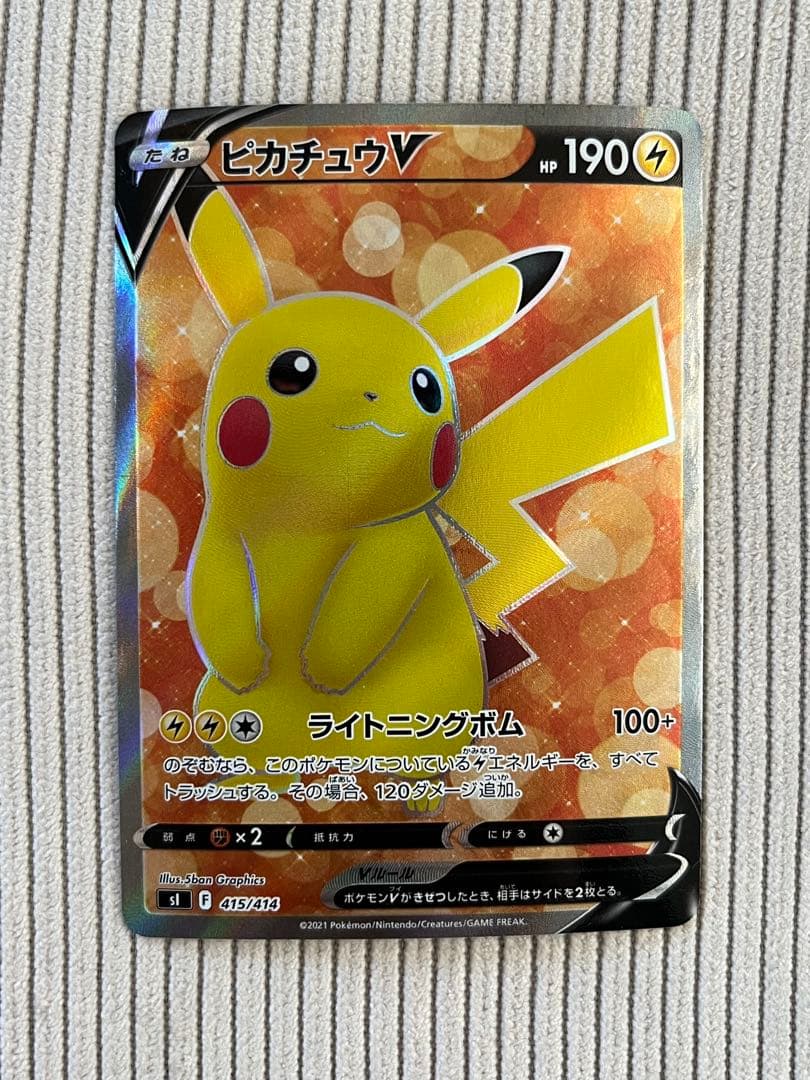 【最安値】ピカチュウV SR 1枚 スタートデッキ100 415/414
