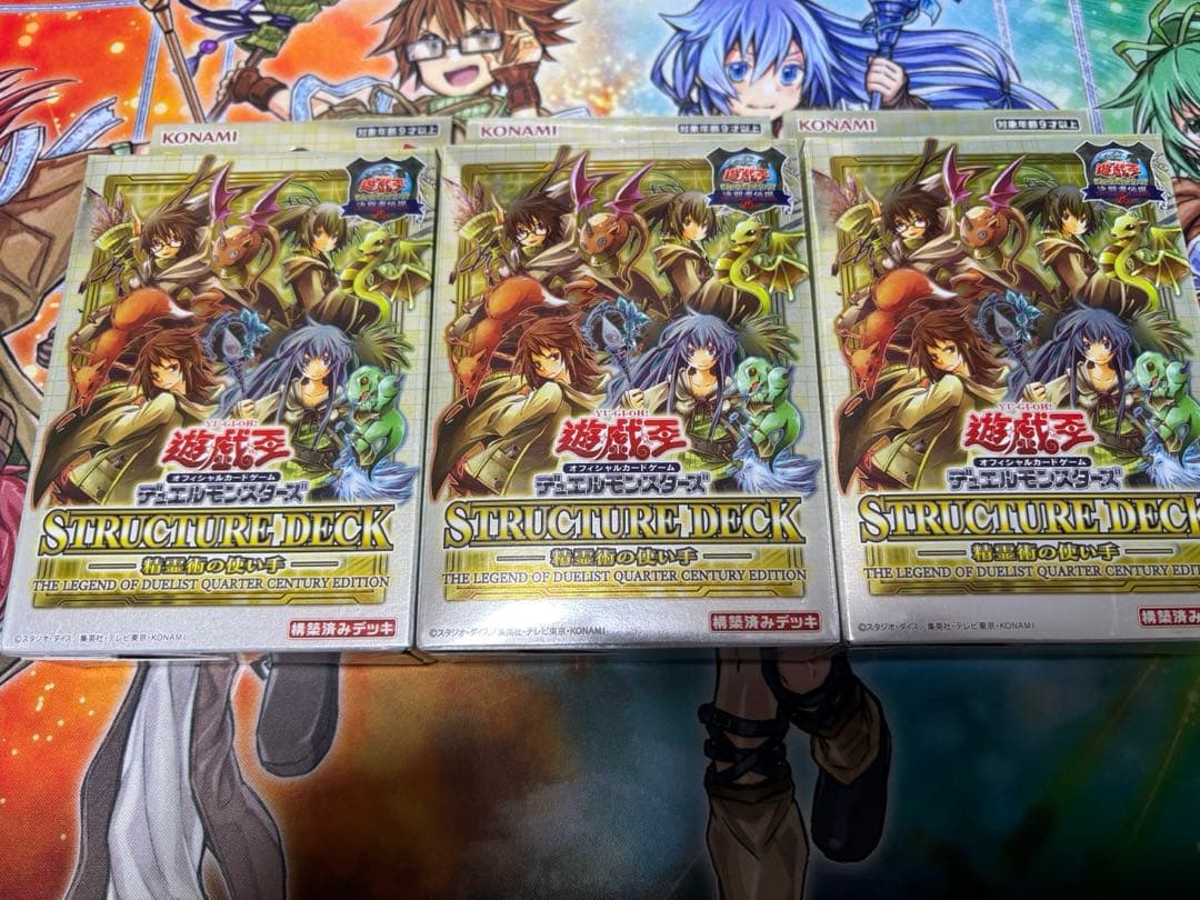 遊戯王 ストラクチャーデッキ 精霊術の使い手(決闘者伝説) 未開封
