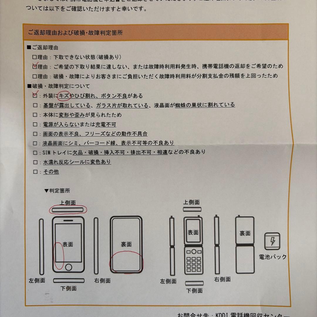 Apple iPhone 14 赤色 本体のみ