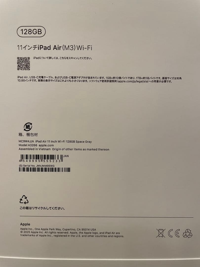 Apple iPad Air (M3) 11インチ 128GB